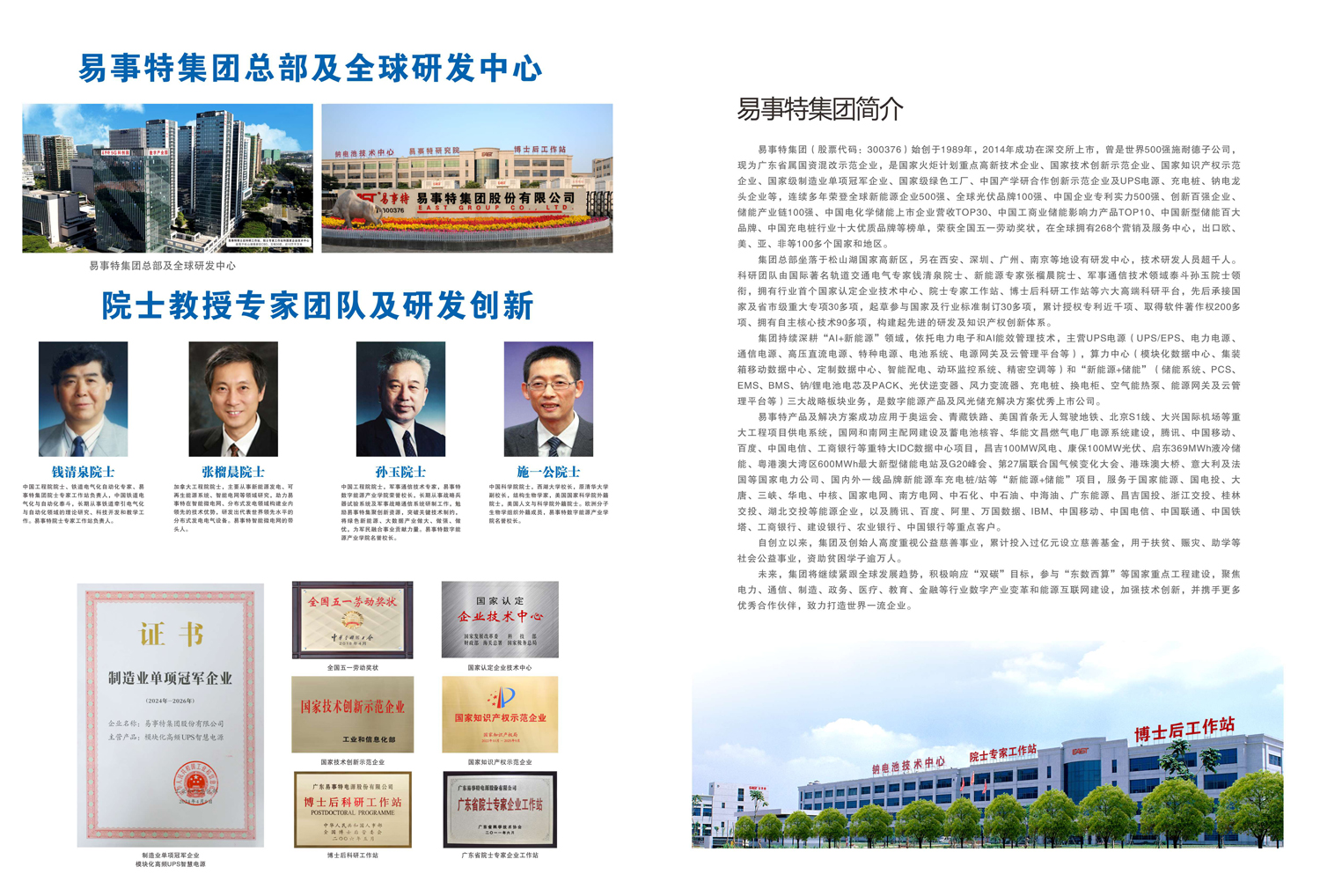 公司简介.jpg